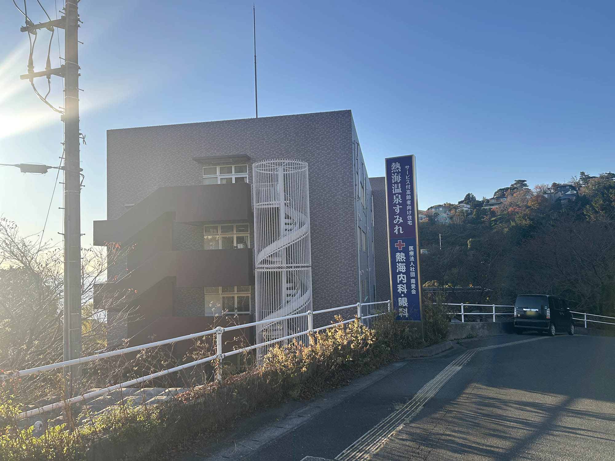 熱海温泉すみれ 外観