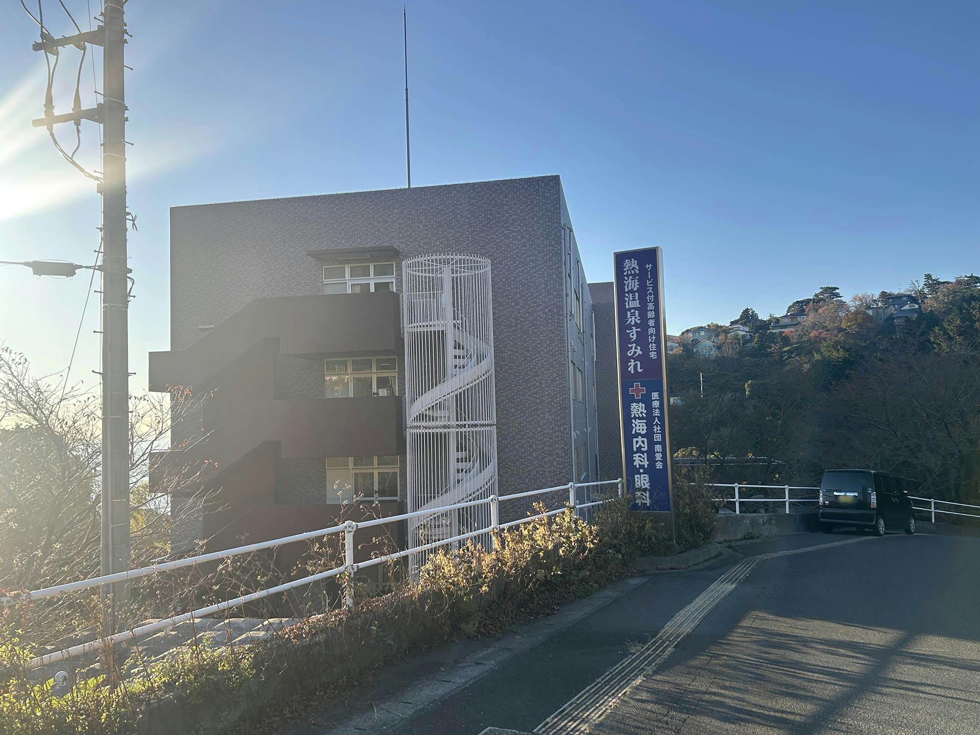 熱海温泉すみれ 外観