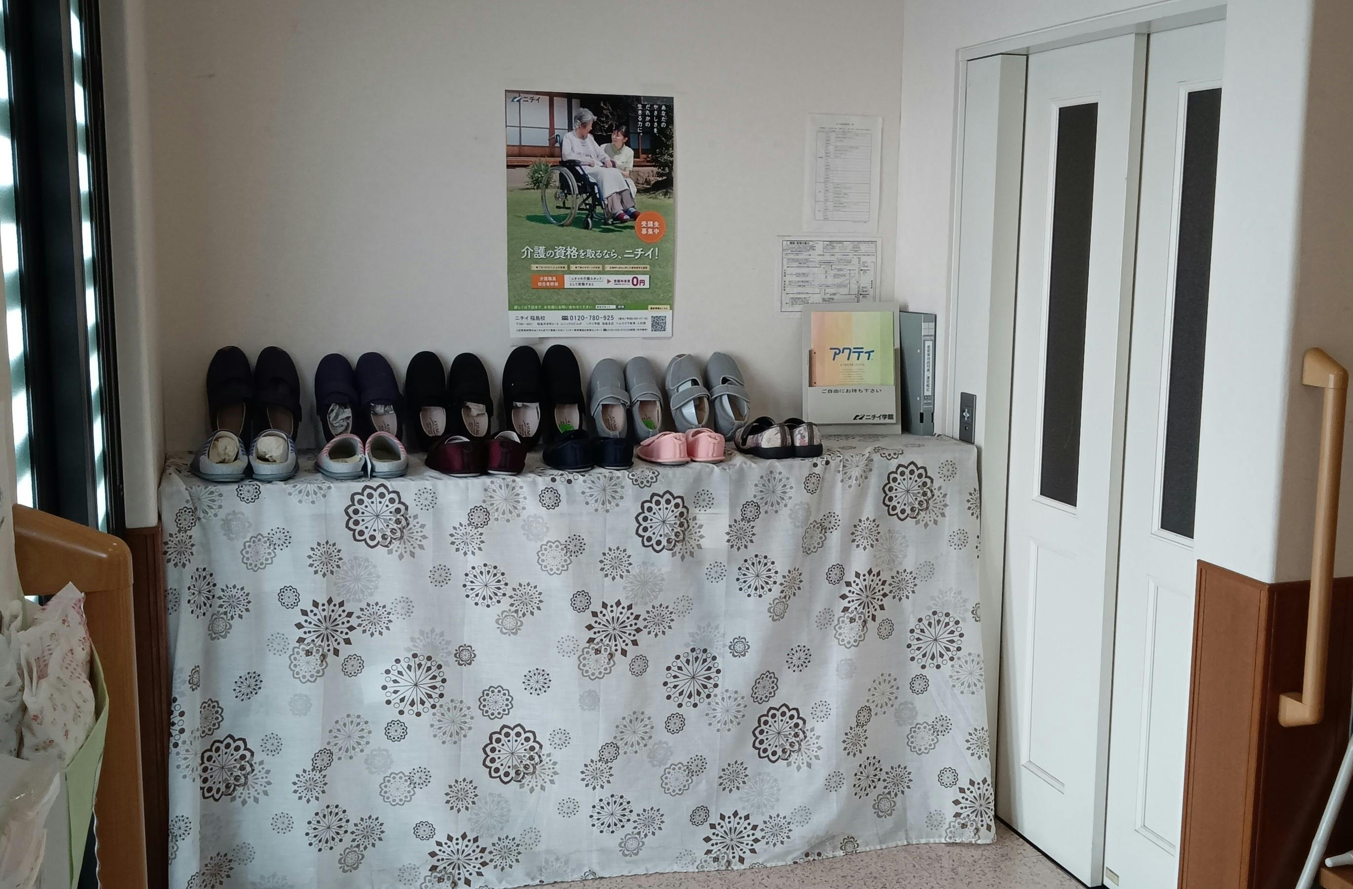 ニチイケアセンター福島野田 エントランスホール