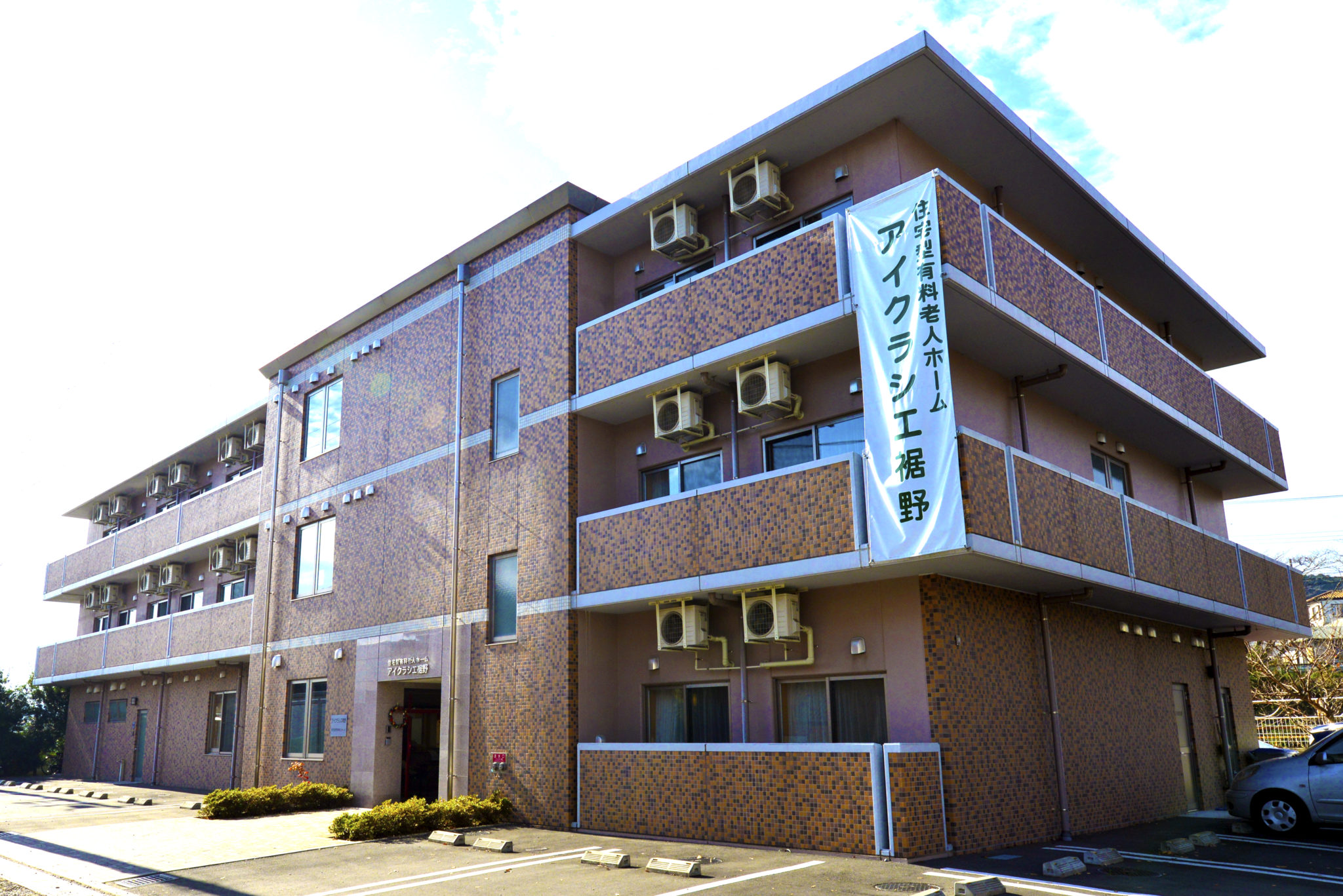 アイクラシエ裾野 外観