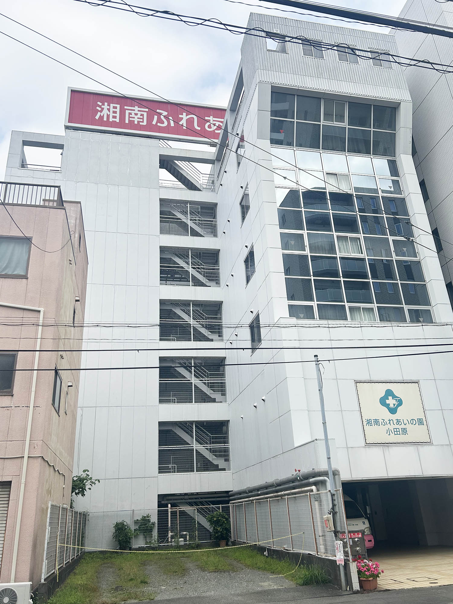 湘南ふれあいの園 小田原 外観