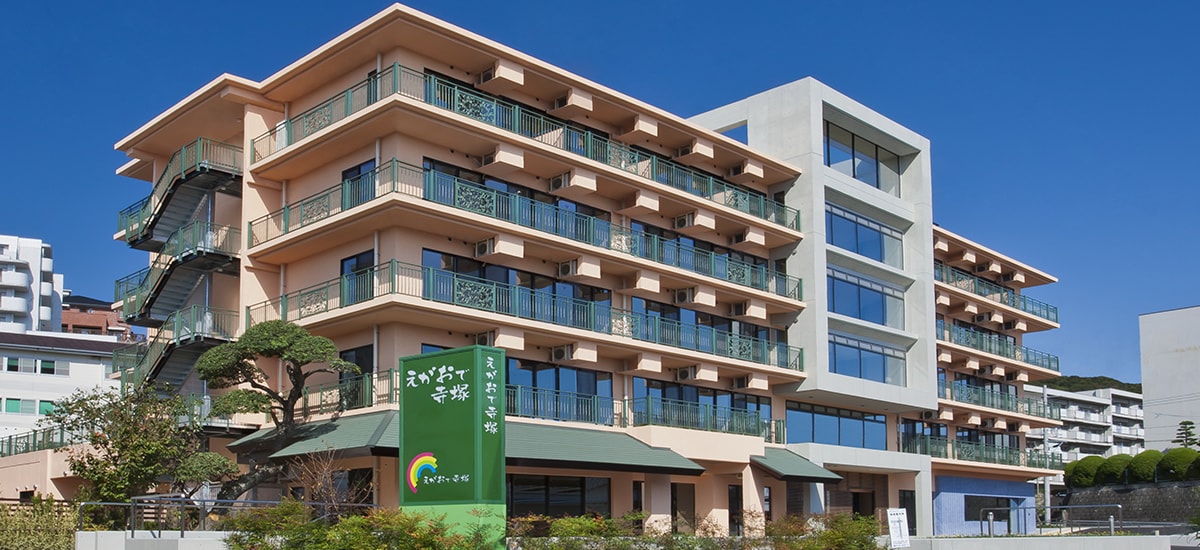 えがおで寺塚1番館 外観