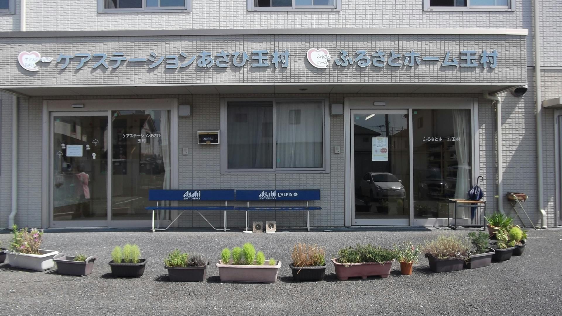 ふるさとホーム玉村 玄関