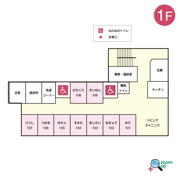 グループホームさくら愛川 間取図