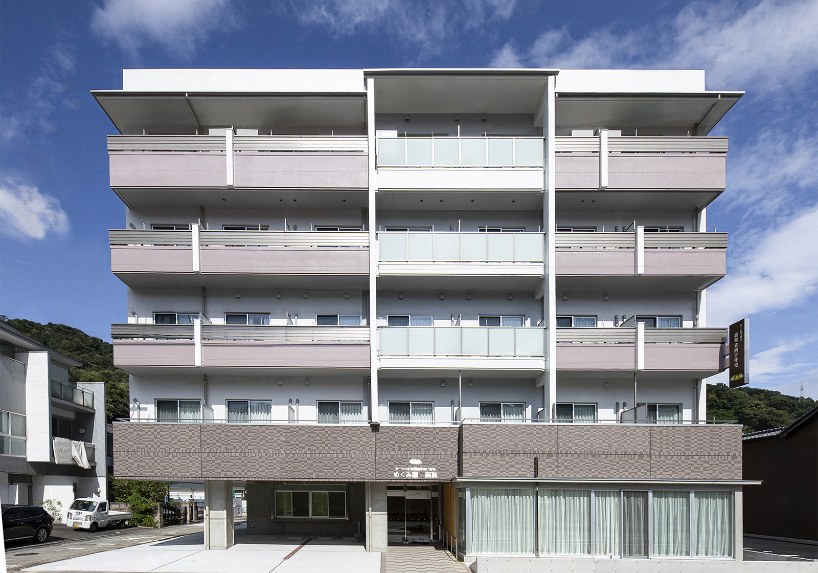 めぐみ園阿賀サービス付き高齢者向け住宅 外観
