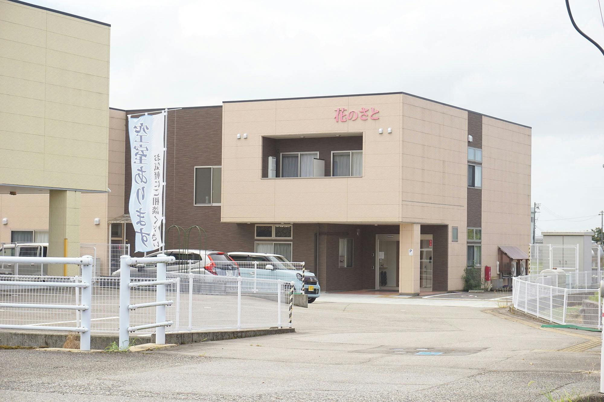 花のさと 外観