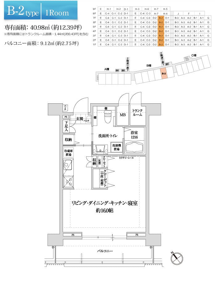 サンカルナ二日市 間取図