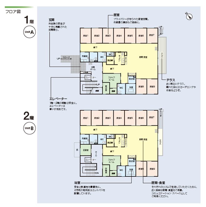 ニチイケアセンター千葉花見川 間取図