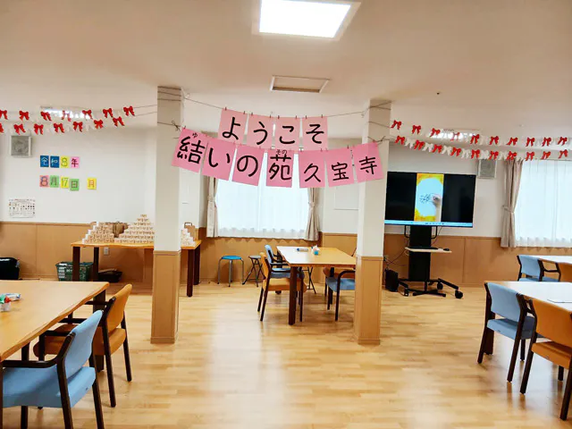 結いの苑 久宝寺 食堂