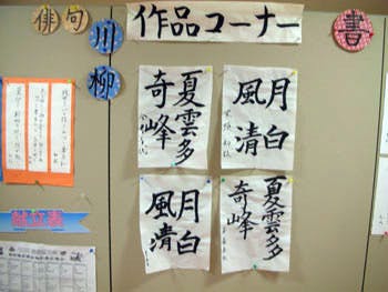 ベストライフ仙台南 作品コーナー