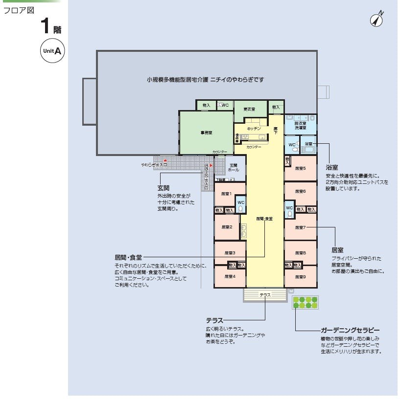 ニチイケアセンター紫竹 間取図