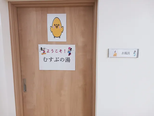 むすぶ 浴室