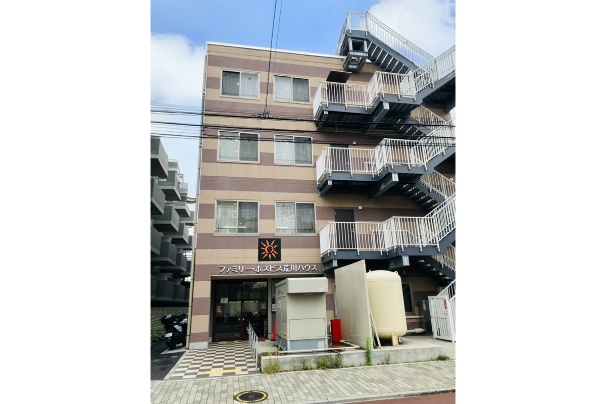 ファミリー・ホスピス荒川ハウス 外観