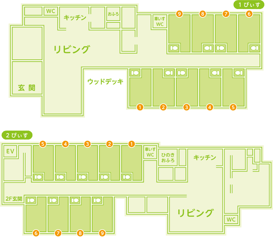 グループホームぴぃす 間取図