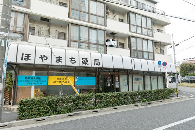 グランドマスト柳沢 ほやまち薬局