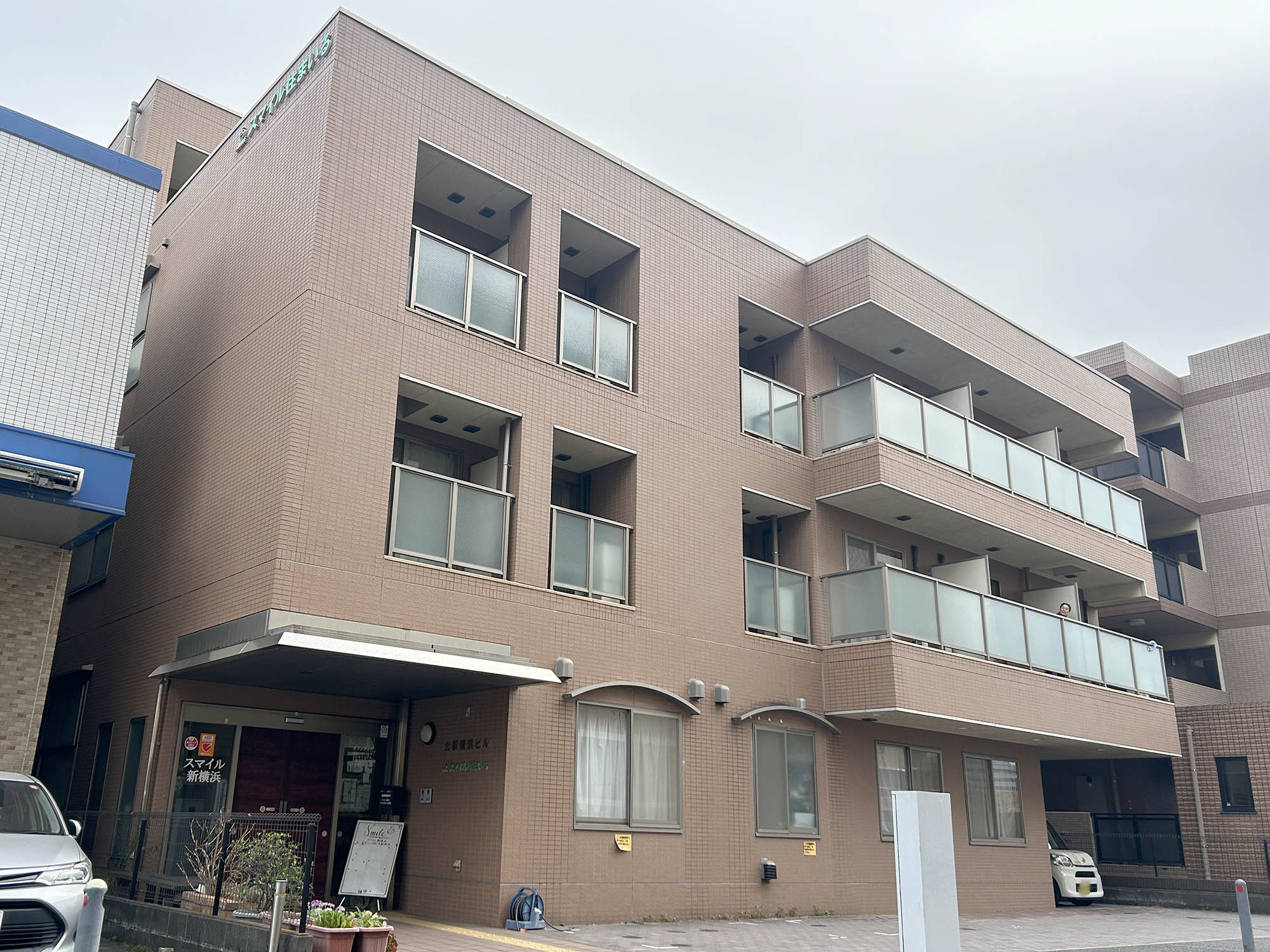 スマイル住まいる新横浜 外観