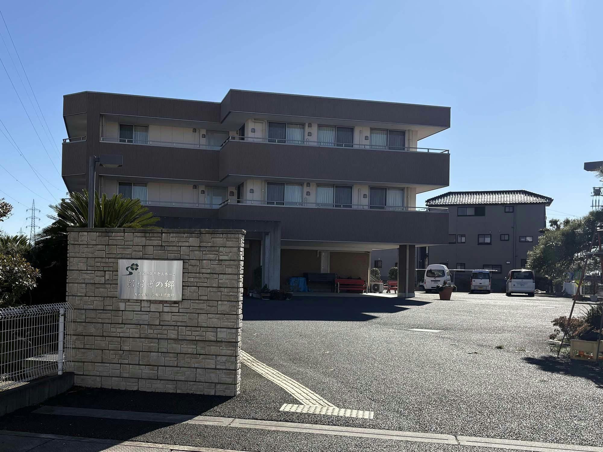 介護付有料老人ホーム おおぜの郷 外観