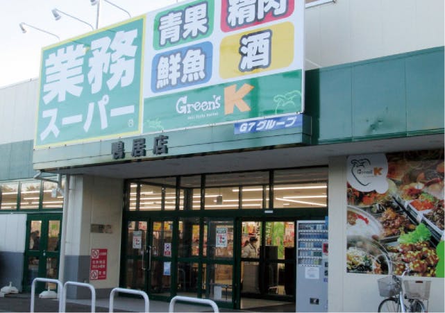 グランドマスト横浜鴨居 業務スーパー鴨居店