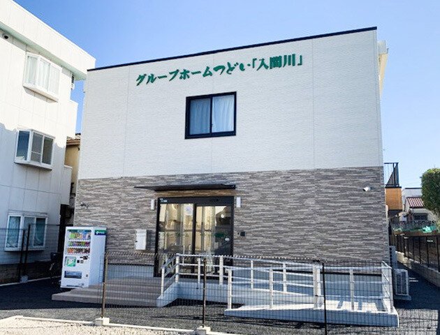 グループホームつどい入間川 外観