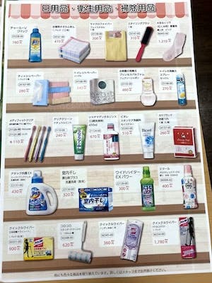 なごやかレジデンス東大泉 おたスマ市場