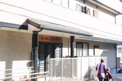 グループホームあおぞら 外観