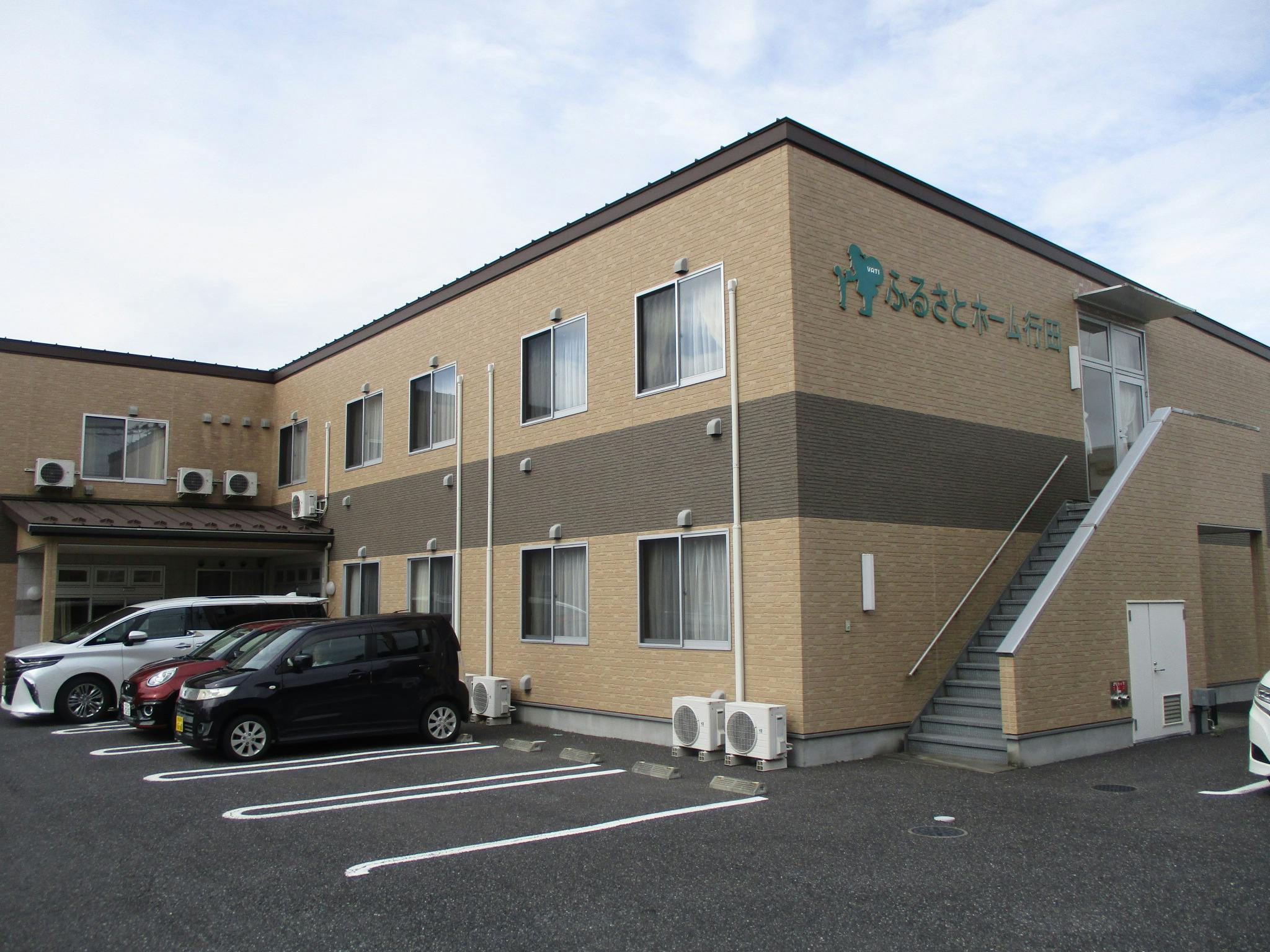 ふるさとホーム行田 外観