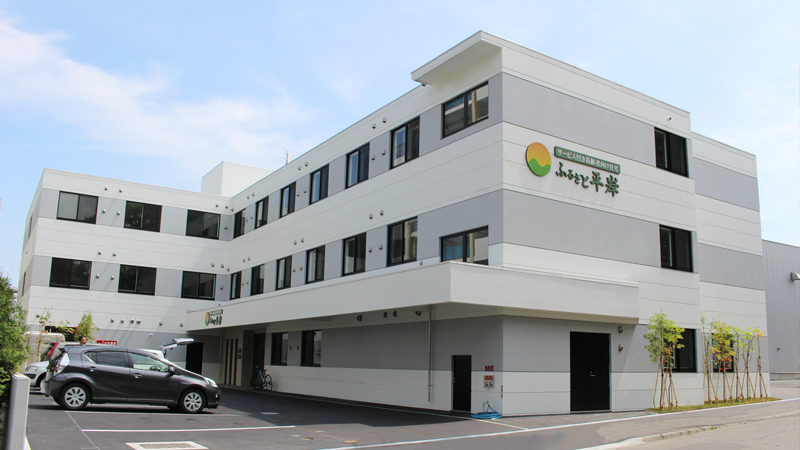 ふるさと平岸 施設外観