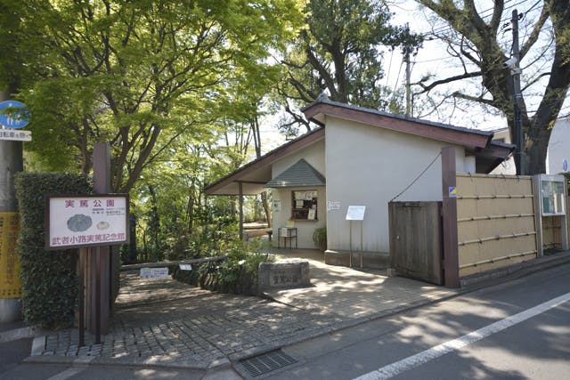 グランドマスト成城北 実篤公園