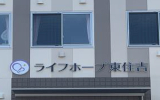 ナーシングホスピス長居公園 外観