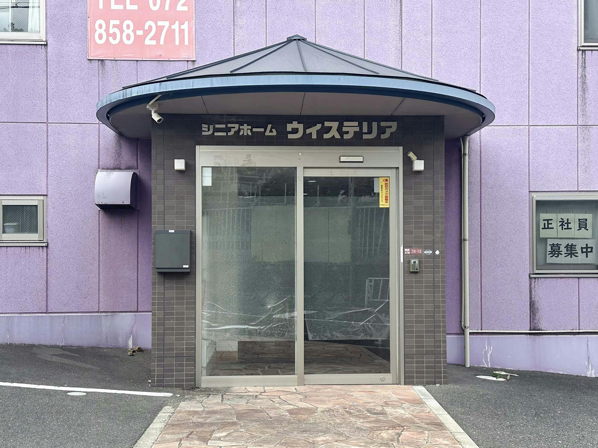 シニアホーム ウィステリア 外観