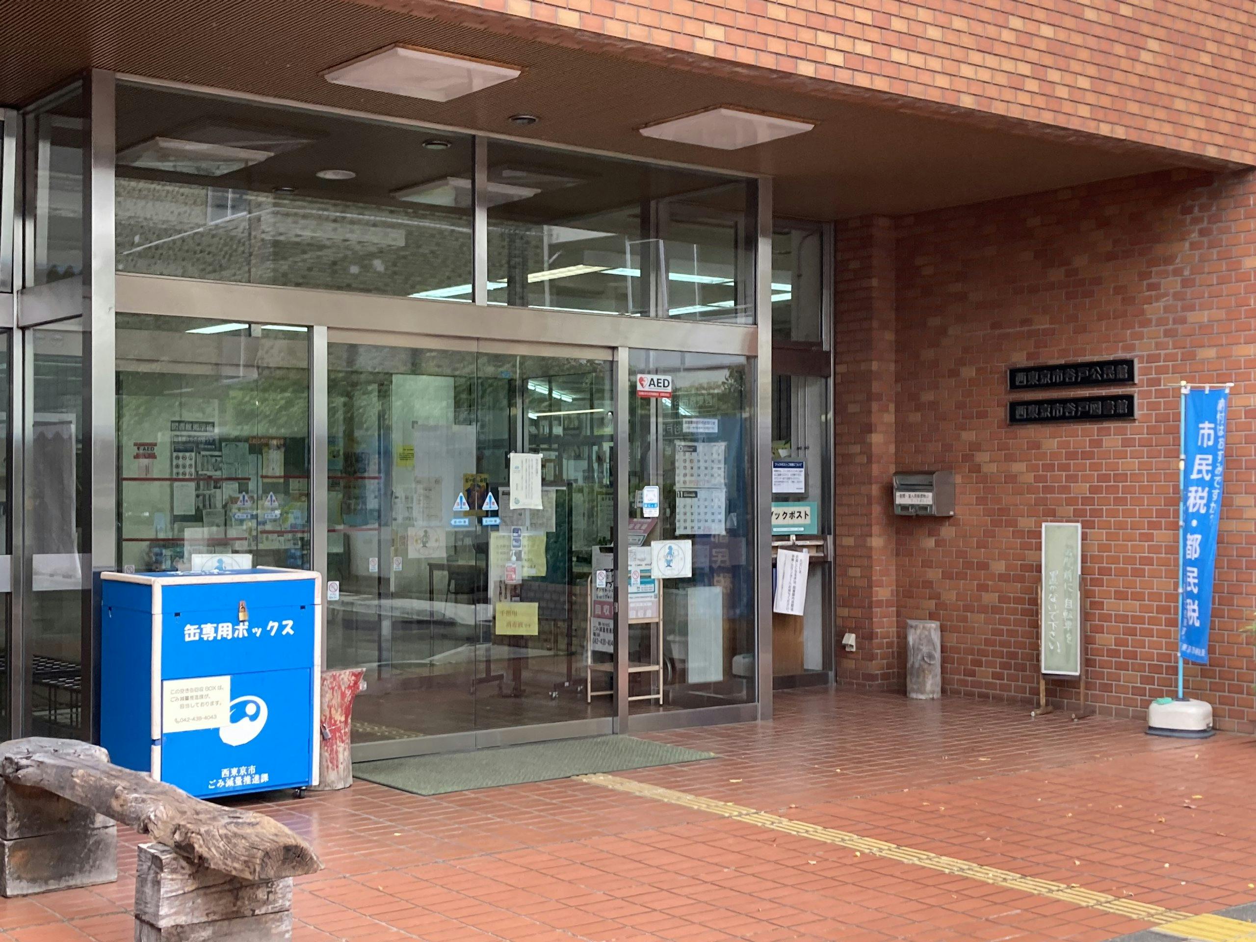 グランドマストひばりが丘南 西東京市立谷戸図書館