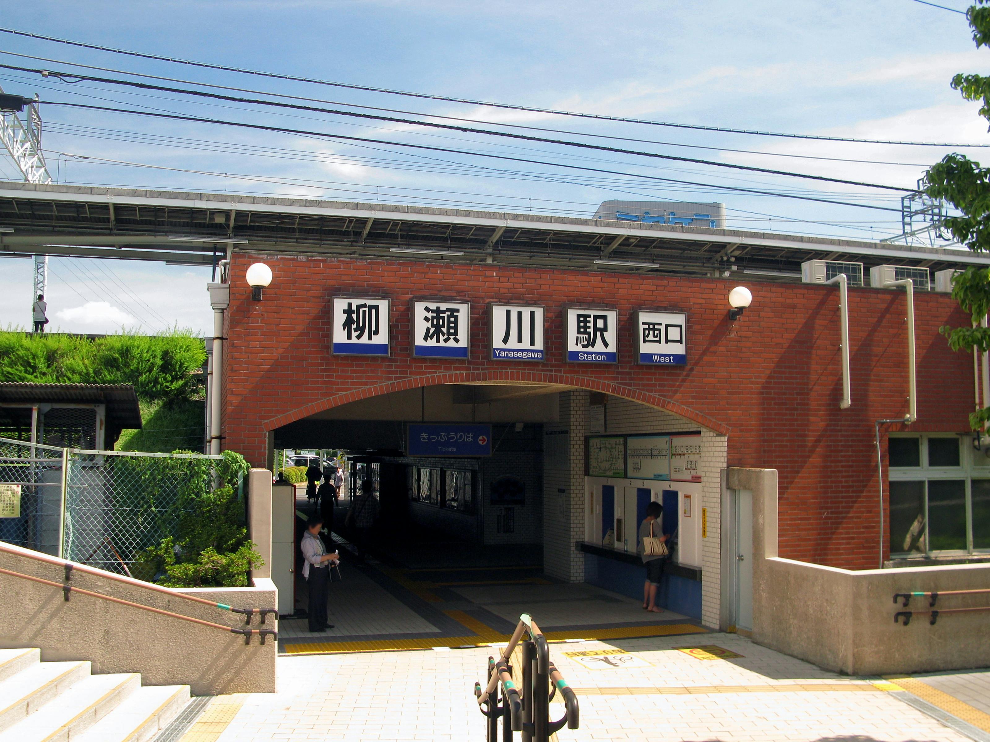介護付有料老人ホームすこや家・志木柏町 柳瀬川駅
