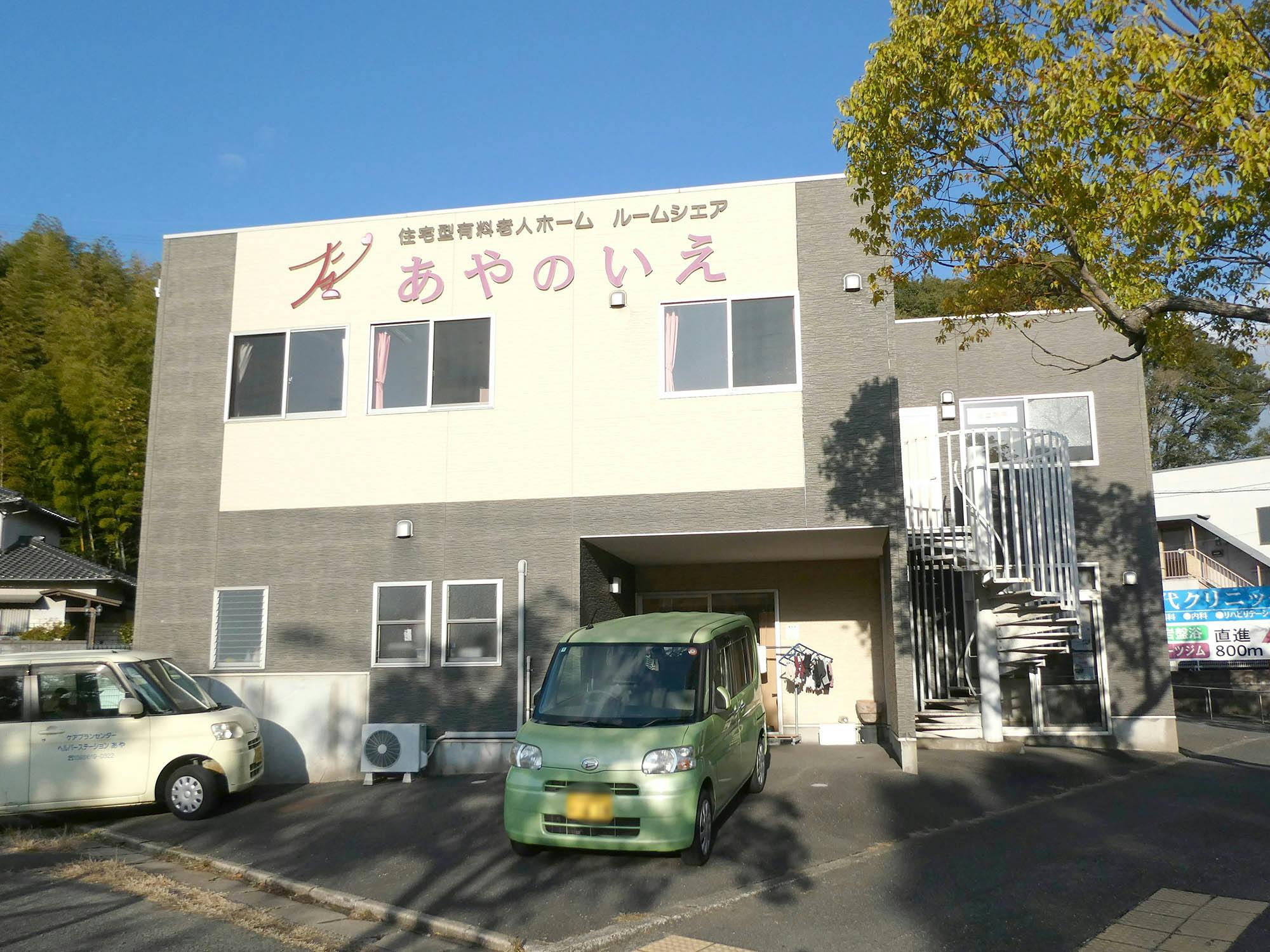 住宅型有料老人ホーム あやのいえ 入口