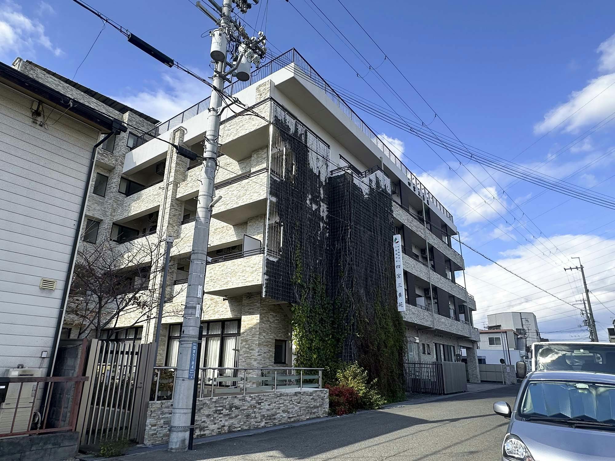 特別養護老人ホーム四宮三養苑 外観