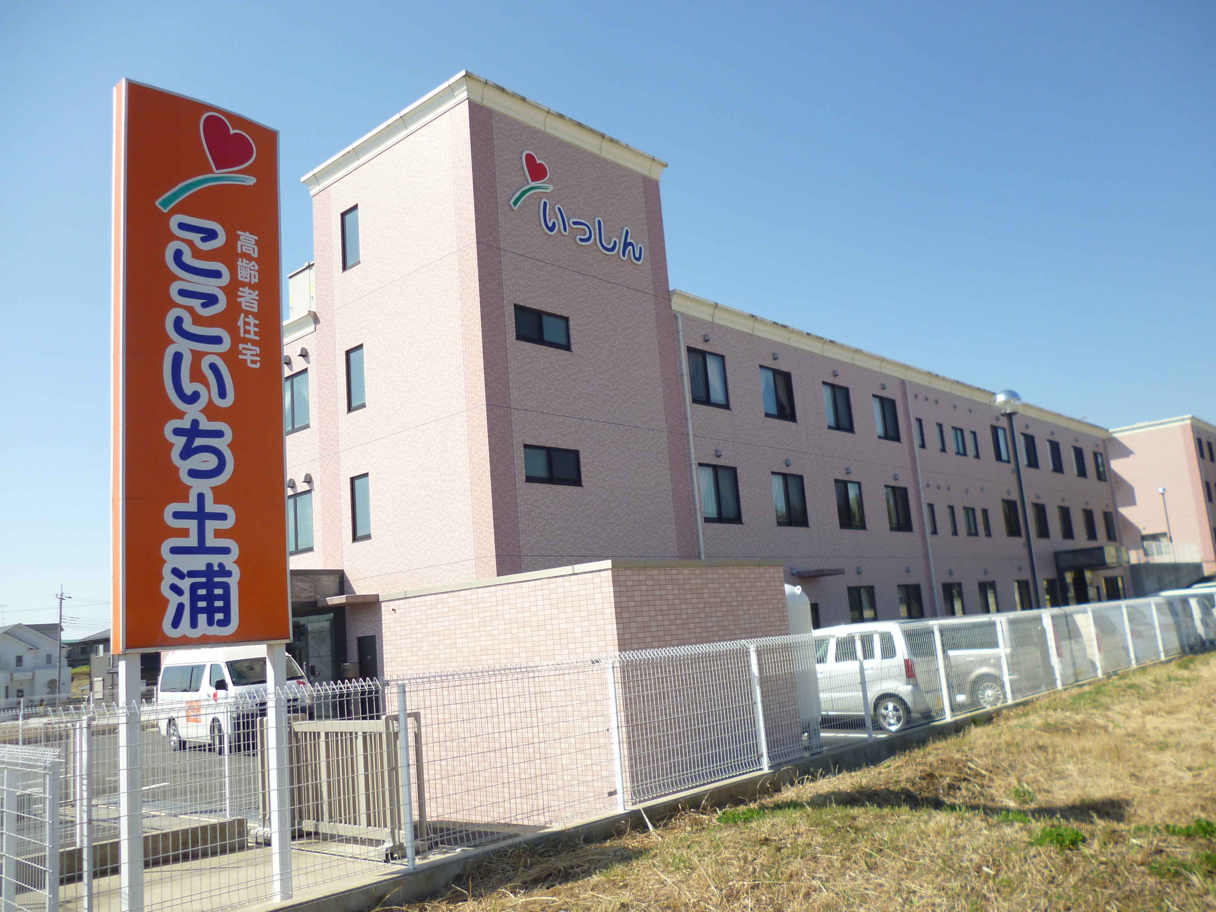 サービス付き高齢者向け住宅ここいち土浦A棟 外観