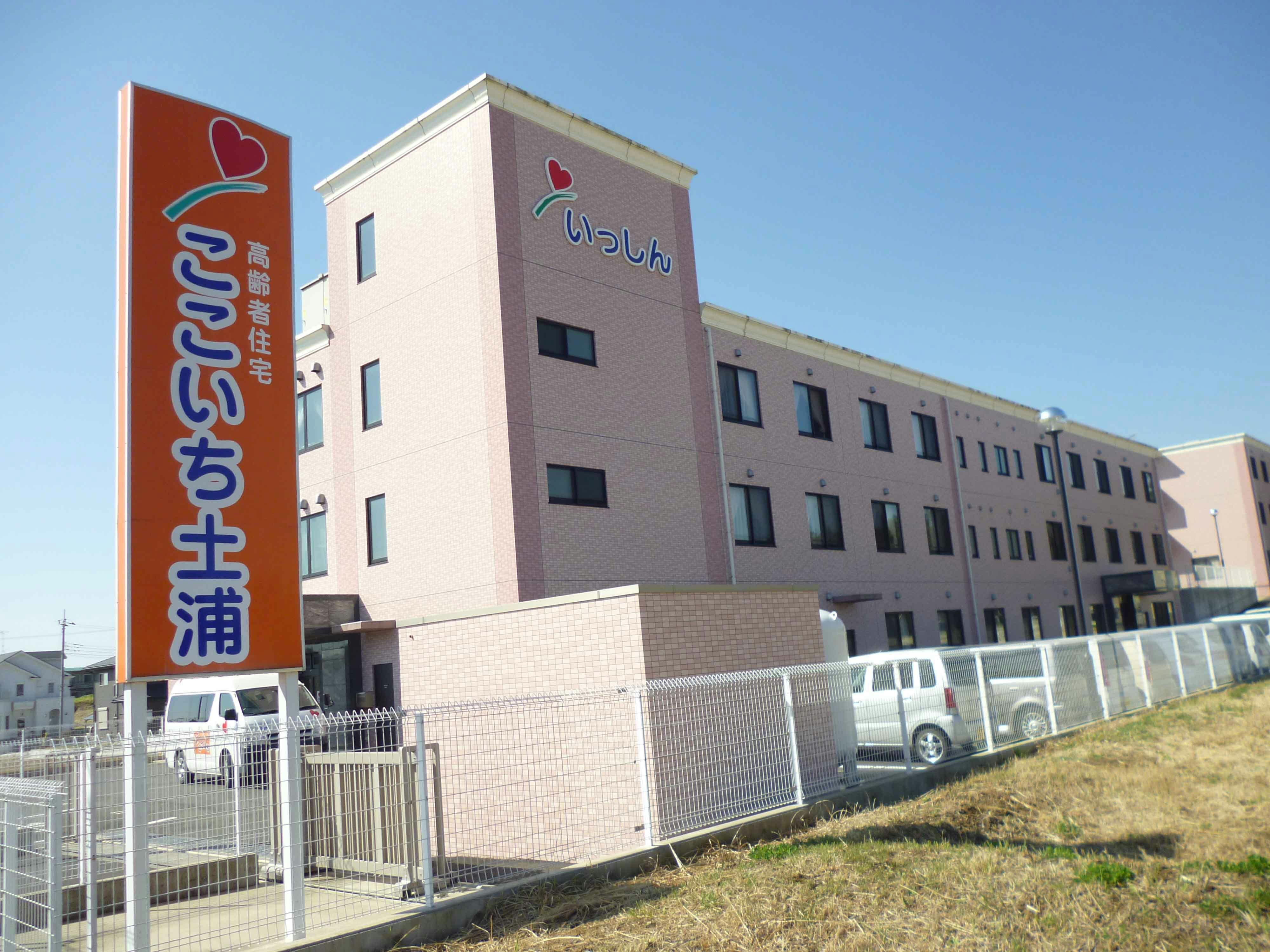 サービス付き高齢者向け住宅ここいち土浦A棟 外観