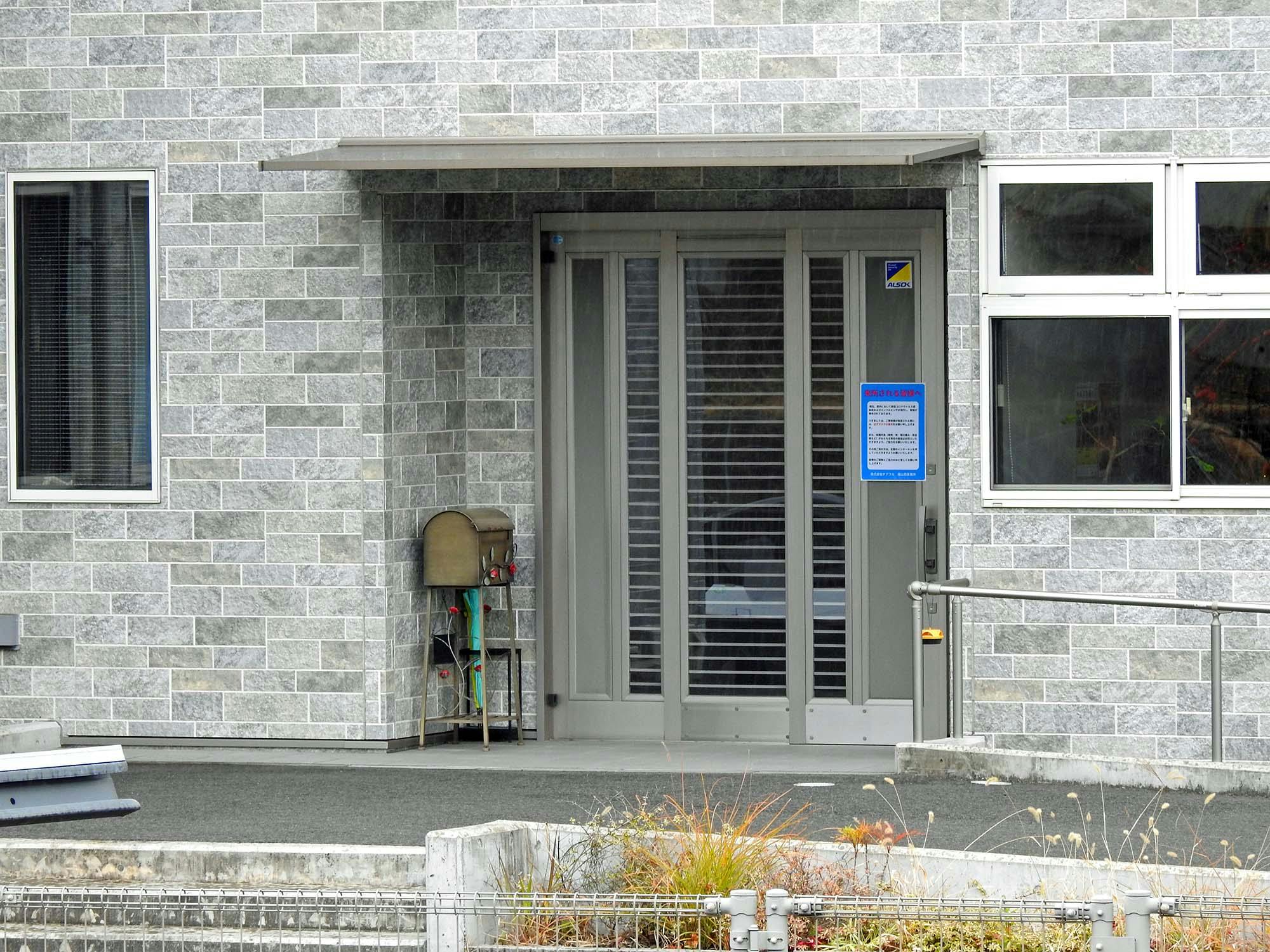 住宅型有料老人ホーム チアフル福山西 入口