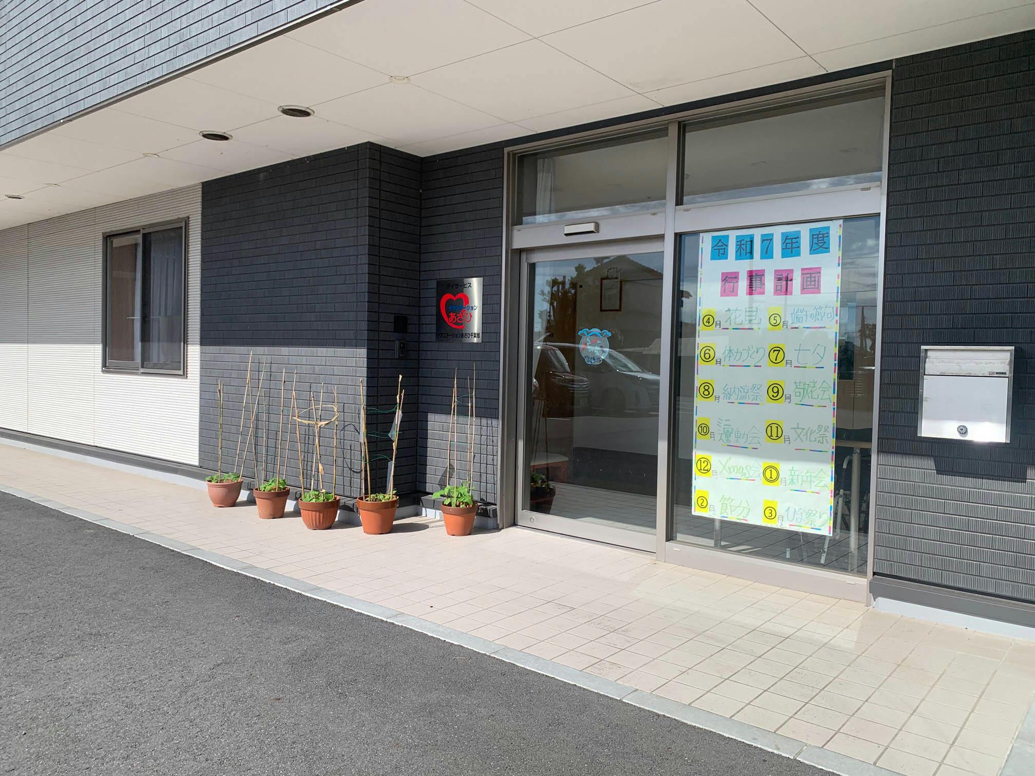 ふるさとホーム千葉旭 玄関