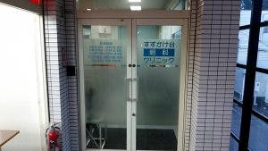 エルダーガーデン南つくし野 すずかけ台眼科クリニック
