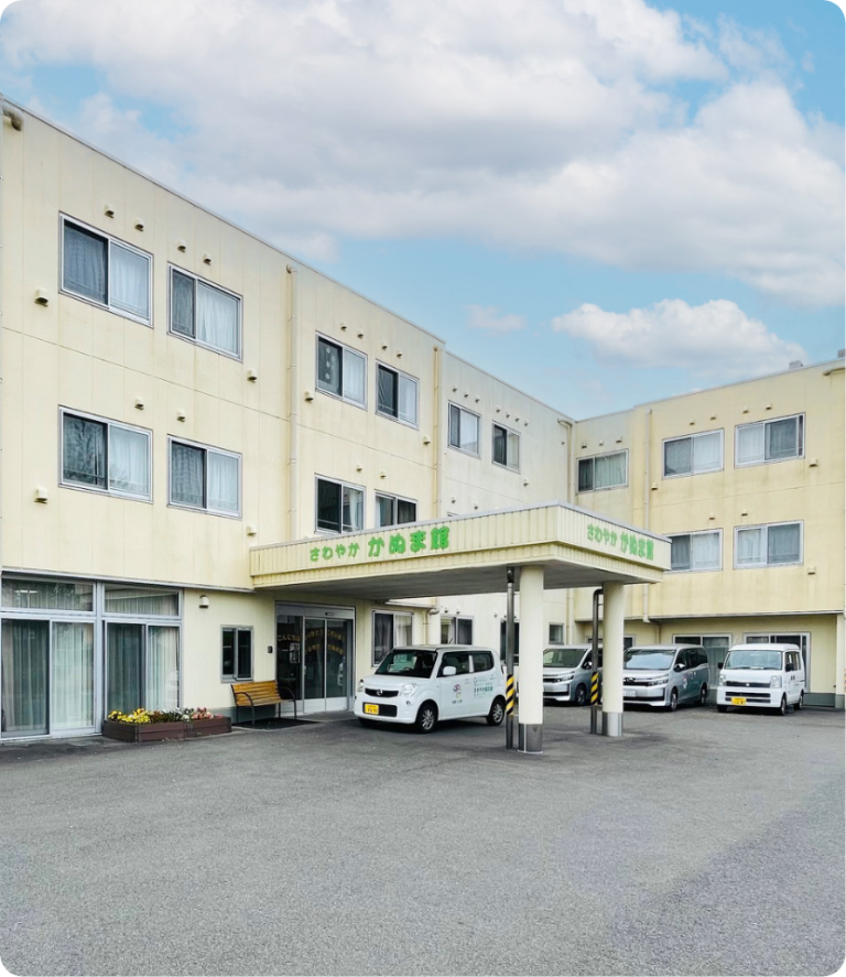 さわやかかぬま館 外観
