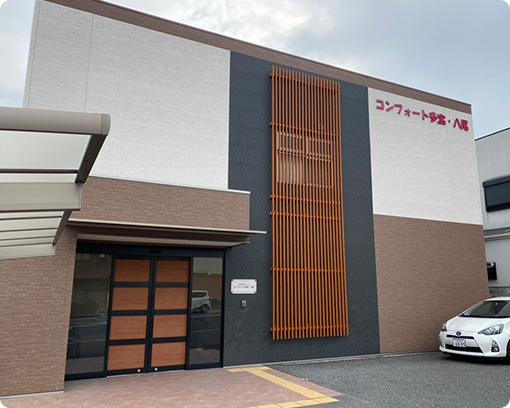 コンフォート多宝・八尾 外観