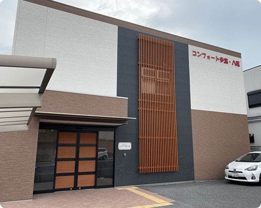 コンフォート多宝・八尾 外観