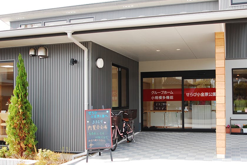 せらび小金原公園 入口