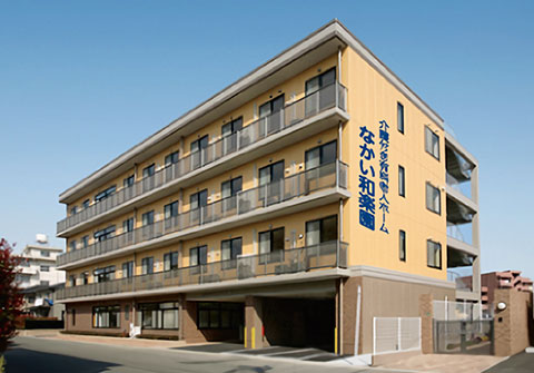 なかい和楽園 外観