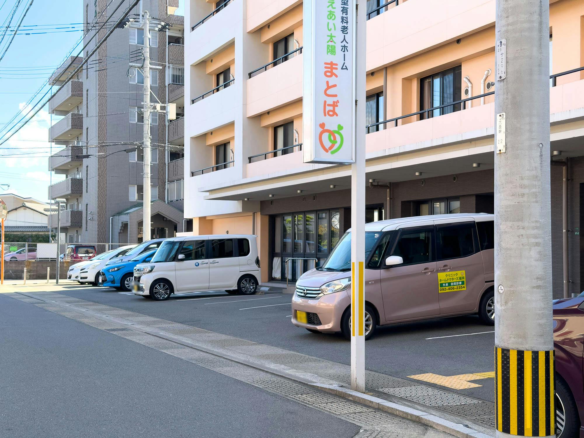 ささえあい太陽まとば 駐車場