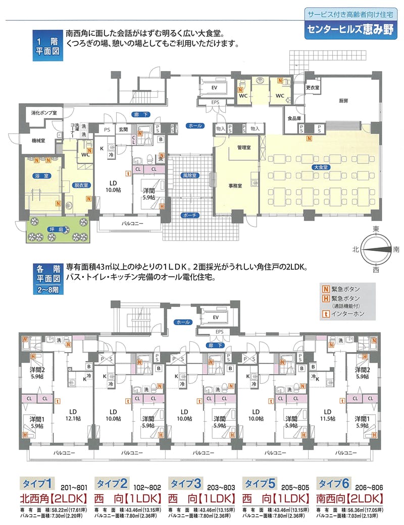 センターヒルズ恵み野 間取図