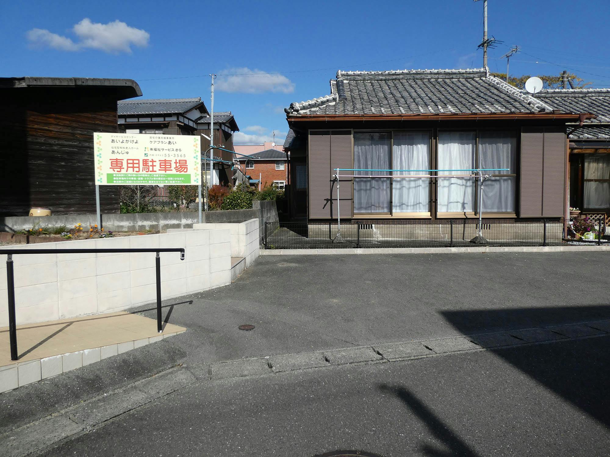 住宅型有料老人ホームあんじゅ 駐車場