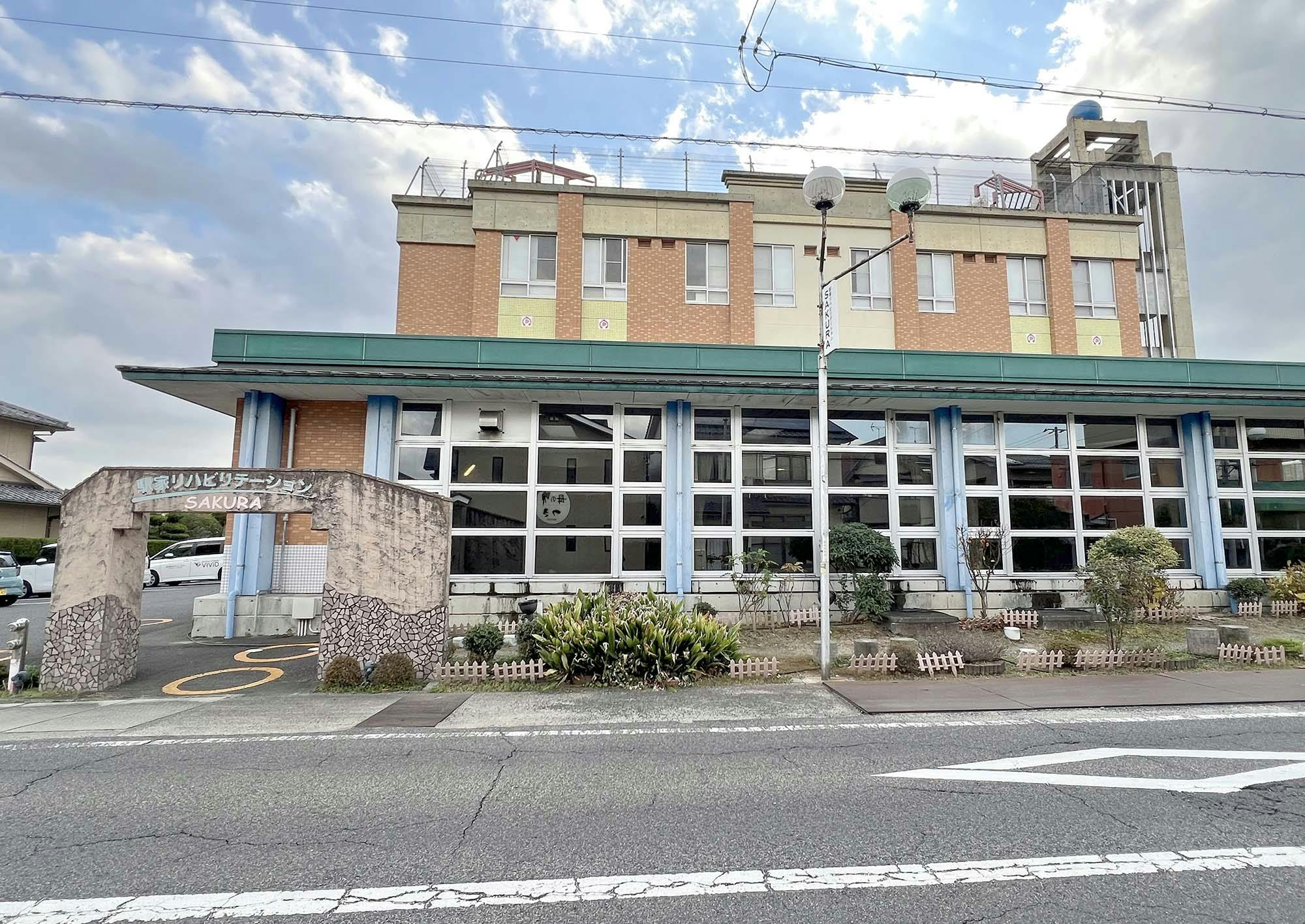 駅家リハビリテーションSAKURA 外観