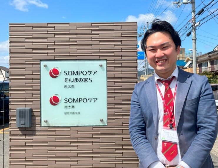 そんぽの家Ｓ南太秦 副ホーム長西村　将