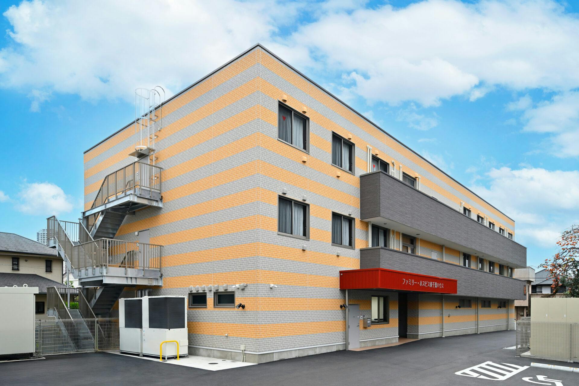 ファミリー・ホスピス東千葉ハウス 外観